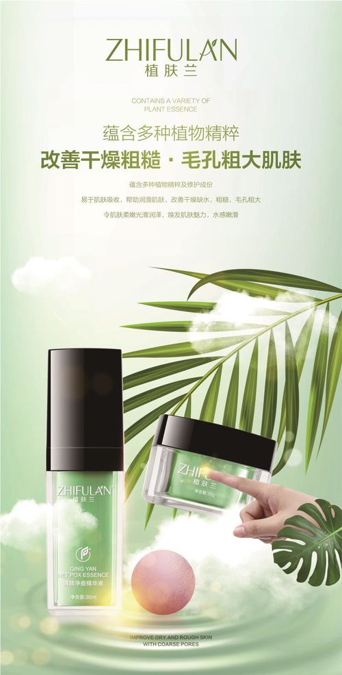 植膚蘭化妝品 以先進產品與服務，讓顧客滿載而歸